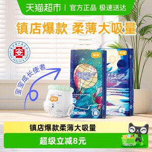 
Yiying New Dreamer Baby Pull-Ups Baby Thin Diapers Breathable Diapers