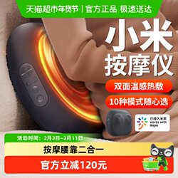 15% National Subsidy Xiaomi Mijia Waist Massager Massager Device for Neck, Back, Shoulder, and Full Body Massage Cushion