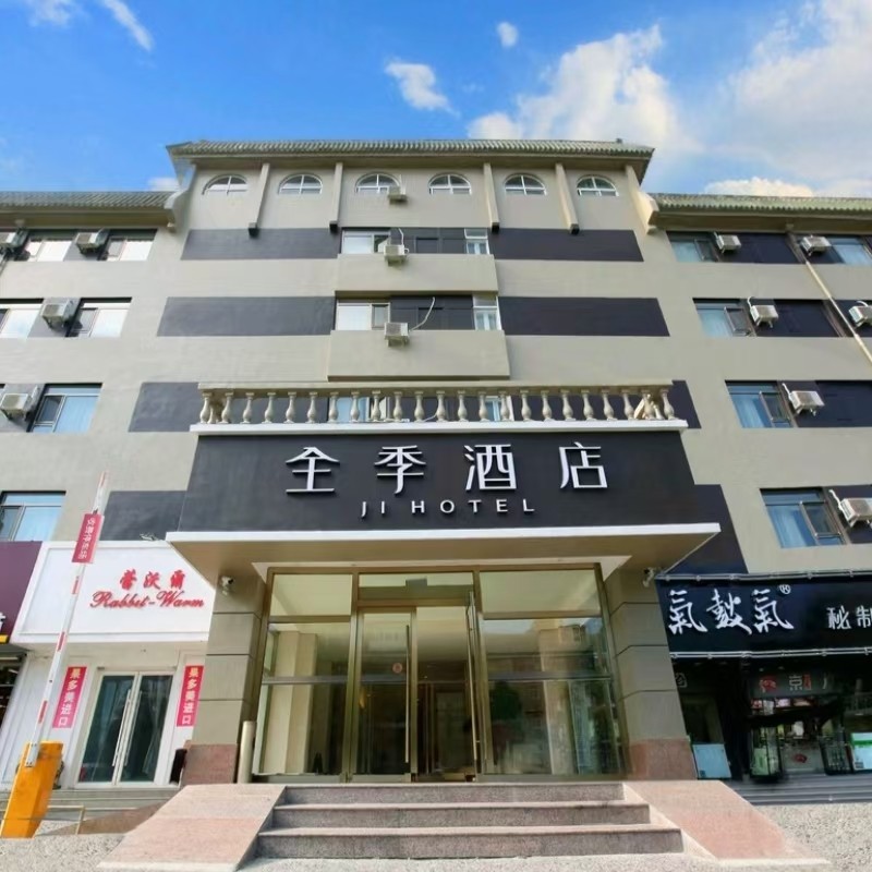 x【4天3晚】合肥自由行住全季酒店(合肥1912酒吧街店)+合肥海洋世界门票+早餐 - 定制游预订