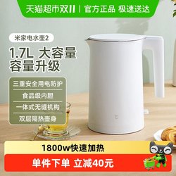 Mijia Xiaomi Electric Kettle 2 Hot Water Kettle 1.7L Large Capacity 1800W Fast Heating Automatic Power Off