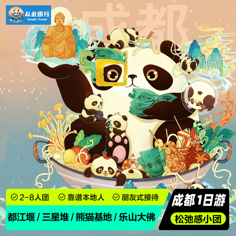 三星堆博物馆人工讲解3小时+20人小团/大团+可含门票/私家团 - 定制游预订