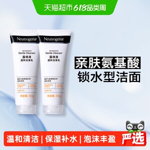 
[Pull down and more discount] Neutrogen Cleansing Mild Cleansing Amino Acid Cleansing Oil Skin Moisturizing Oil Control