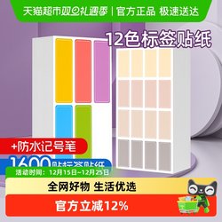 Label Stickers Self-Adhesive Oil-Proof Tearable Traceless Handwritten Sticky Notes Classification Index Removable Paper Name Tags