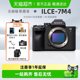 Sony A7M4 full-frame micro-single digital camera home travel video vlog photography photography camera