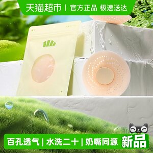 
Breathable invisible nipple pasties under the banana, summer women's wear-free bra, non-slip silicone latex pasties for wedding wear, super breathable and not sweaty