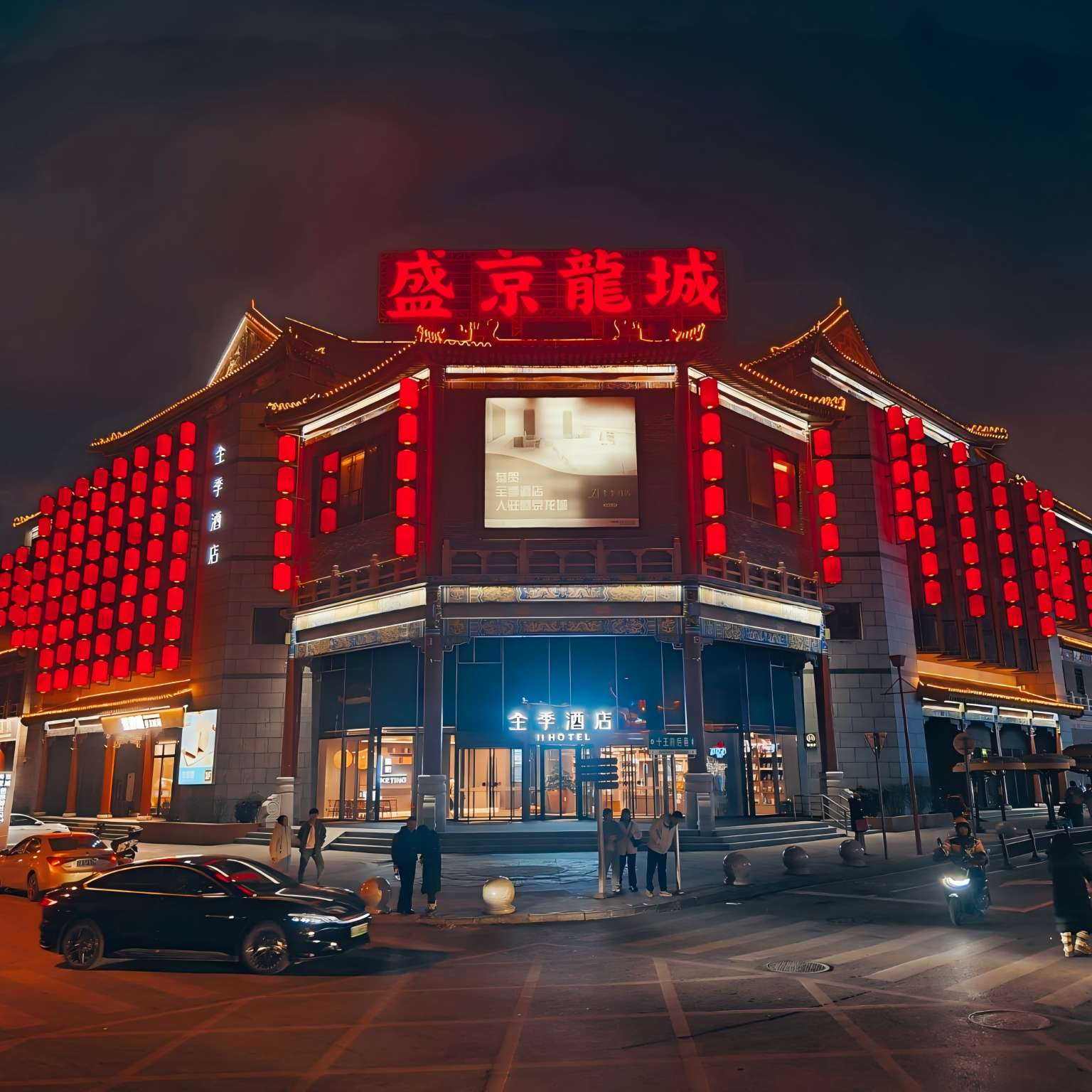 x【4天3晚】沈阳自由行住全季酒店(沈阳中街故宫店)+沈阳故宫门票套票 - 定制游预订