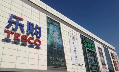 TESCO乐购(大连和平店)图片