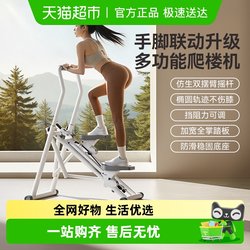 Merrick Stair Climber Home Aerobic Stepper Climbing Machine Small Silent Exercise Weight Loss Fitness Equipment
