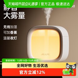 Jisu Humidifier Small Office Desktop Silent Bedroom Student Mini Portable USB Rechargeable Night Light