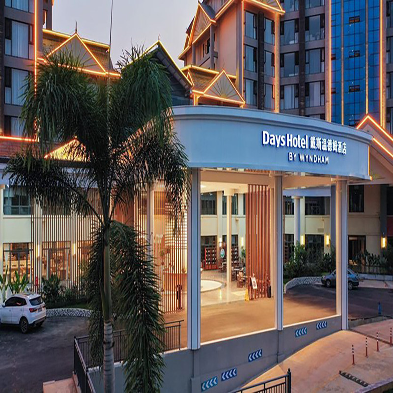 4天3晚 | 西双版纳自由行 | 戴斯温德姆酒店(景洪融创国际度假区)