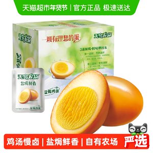 
Unlimited salt baked egg gift box is super value and affordable, breakfast braised egg cooked food office casual snacks internet celebrity snacks