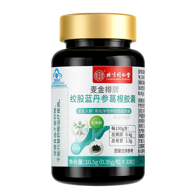 Liver protection tablet capsules genuine liver nourishing and detoxifying men and women liver nourishing and health products official flagship store Pueraria root Ganoderma tea