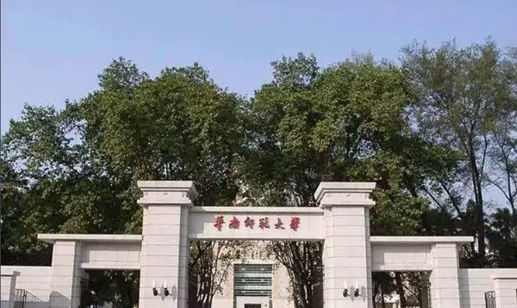 华南师范大学(大学城校区)图片