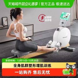 Merrick Rowing Machine for Home Use, Intelligent Magnetic Control, Silent Shoulder Training, Body Shaping Fitness Equipment, Self-Generating Rowing Machine Q3