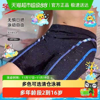 Speedo children's quick-drying training swimming trousers