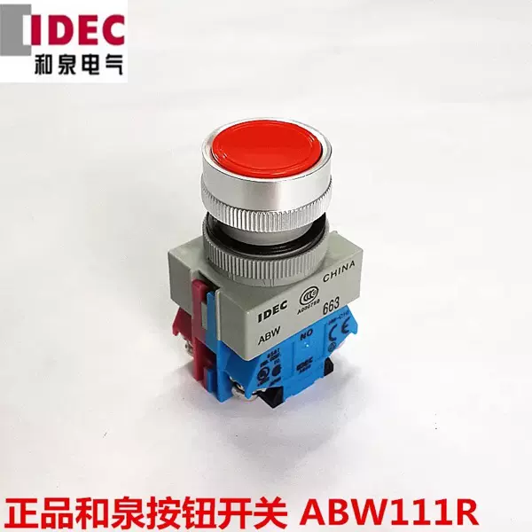 原裝IDEC和泉22mm平頭按鈕自複位ABW111R紅色1開1閉庫存清貨-Taobao