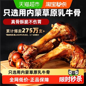 Mengbei beef stick bone pet snacks really large bone dog dog mill training reward rewards
