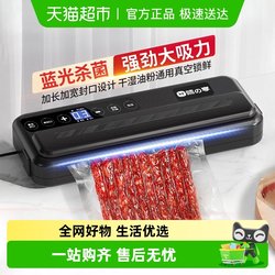 Vacuum Sealing All-In-One Machine for Food, Fully Automatic Vacuum Sealing Machine with Strong Suction, Plastic Sealing Machine for Home Preservation