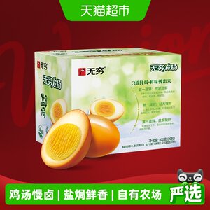 
Infinite salt baked eggs gift box breakfast braised eggs cooked food casual snacks snacks for watching football and late night snacks