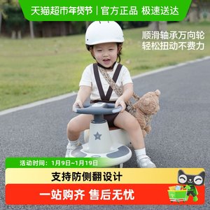 Beiyi Children's Twist Car Four-Wheel ABS Double Anti-rolling Safety and Skin-friendly Round Can Sitting or Riding a Slide