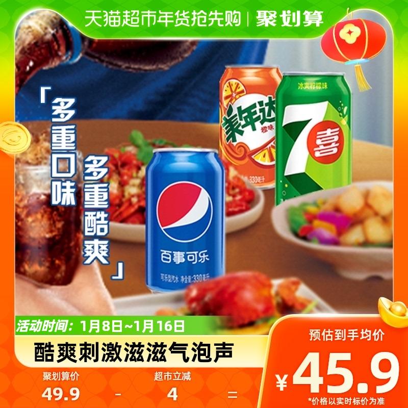 39.9元 天猫超市 #百事系列 碳酸饮料 330ml*24罐