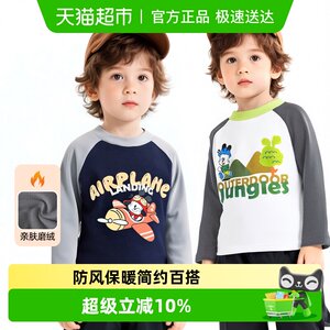 
Babudou children's bottoming shirt, autumn and winter velvet long-sleeved T-shirt, cute baby boy top, boy's autumn inner wear, winter