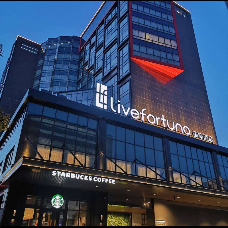 元旦春节寒假套餐北京自由行2-5日北京福庭酒店 3天2晚 可选多个酒店 - 定制游预订