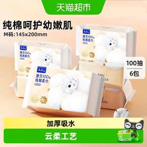 
Aobei closed eyes bear cotton soft towel 100% cotton baby newborn baby special dry and wet dual-use baby face towel