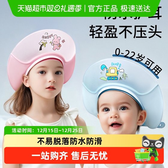 Kechao children's hair washing and waterproof hat baby bathing artifact infants and toddlers' hair washing waterproof ear protection children's shower cap