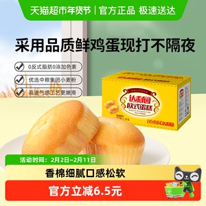 Daliyuan Western pastries European cakes, whole box of casual snacks, big gift packages, nutritious breakfast, ready-to-eat meal replacement snacks