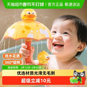 
Children's Cute Duck Umbrella Shower Rotating Spray Water Bath Toy Spin Baby New Year's Gift for Boys and Girls