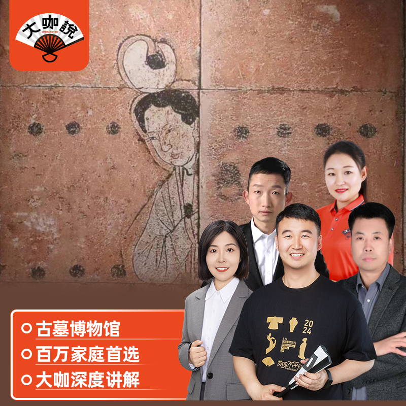 大咖说 河南洛阳古墓博物馆2.5H讲解+北魏景陵10/15人小团 - 定制游预订