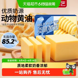 
Zhanyi Oulan Animal Butter Household Added Salt-Free Steak Special Bread Cake Snowflake Baking