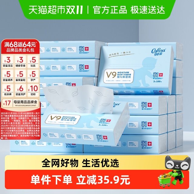 COROU/Kexinrou Mother and Baby Yunrou Newborn Moisturizing Paper towel 100 pump 30 packs