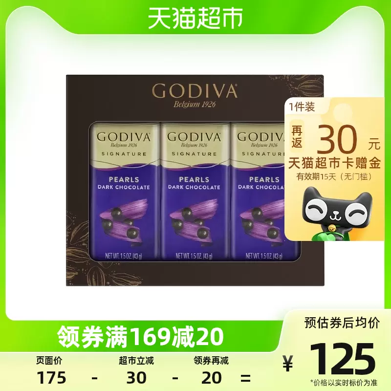 Godiva 歌帝梵 黑巧克力豆礼盒装 43g*3罐 多重优惠折后￥94包邮 返30元猫超卡 88VIP会员还可95折