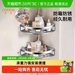 Kabei Bathroom Storage Rack, No-Drill Corner Shelf, 304 Stainless Steel Wall-Mounted Detachable Storage Rack