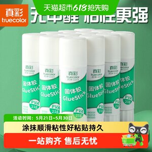 
True color solid glue glue stick large high viscosity strong glue office supplies financial primary school students handmade children