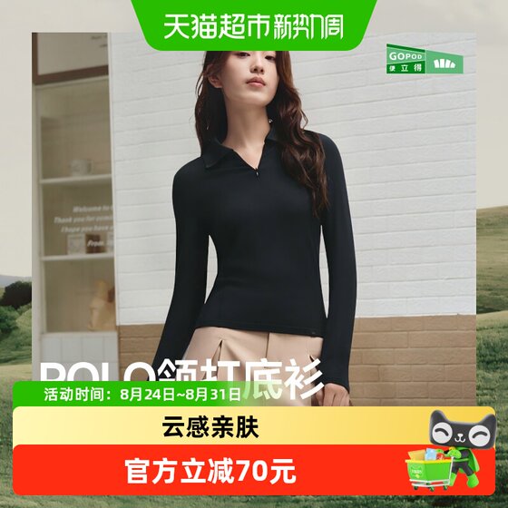 
[Scroll down to enjoy the discount] Banana bottoming shirt slim long-sleeved T-shirt sweater supermodel cloud-like POLO shirt
