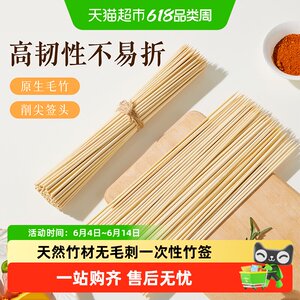 
Double gun disposable barbecue skewers selected natural bamboo smooth and burr-free barbecue Bobo chicken bamboo skewers supplies
