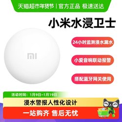 Pull down to Enjoy Discounts】Xiaomi Water Immersion Guard 2 Detection Automatic Sensor Alarm Water Leak Overflow Sensor