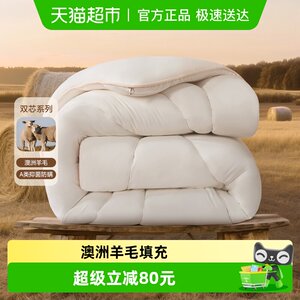 
Mercury Home Textiles Australian Wool Quilt Class A Antibacterial Wool Four Seasons Quilt Winter Quilt Thickened Winter Quilt Bedding