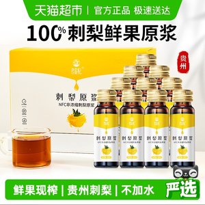 
Laonongqi Guizhou Prickly Pear Fresh Fruit Puree Raw Pressed No Sugar Added NFC Non-Concentrated Rich in VC to Promote the Absorption of Nutrients