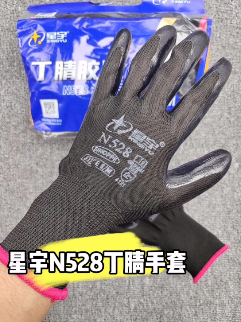 Găng tay bảo hộ lao động cao su nitrile Xingyu N528N518 chính hãng chống dầu, chống thấm nước, thoáng khí, mềm mại và chống trơn trượt