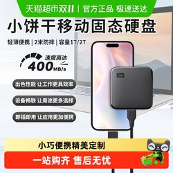 Wd Western Digital Mobile Solid-State Drive External Mobile Solid-State Hard Drive for Mobile Phones Computer Backup Storage