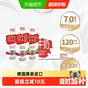 
Germany imports Deya full-fat pure milk for students and the elderly nutritional breakfast small milk family full box