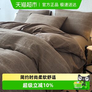
MUJI Class A 100% cotton washed cotton jacquard bed set quilt cover sheet student dormitory set