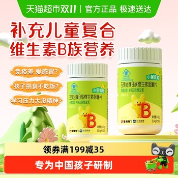 21 Jinweita Children's Complex B-Group Multidimensional Elements