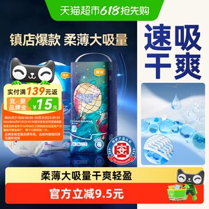 
Yiying New Dreamer Baby Pull-Ups Baby Thin Diapers Breathable Diapers