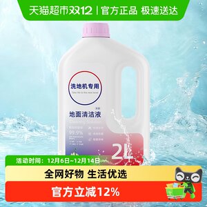 
Suitable for Timco floor cleaner 2.0/3.0 floor scrubber Fuman stretch cleaning agent artist accessories