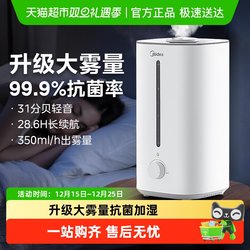 Midea Aromatherapy Humidifier for Home Use, Quiet Air Conditioner for Bedroom, Small Indoor Large Sprayer with High Mist Output for Air Purification
